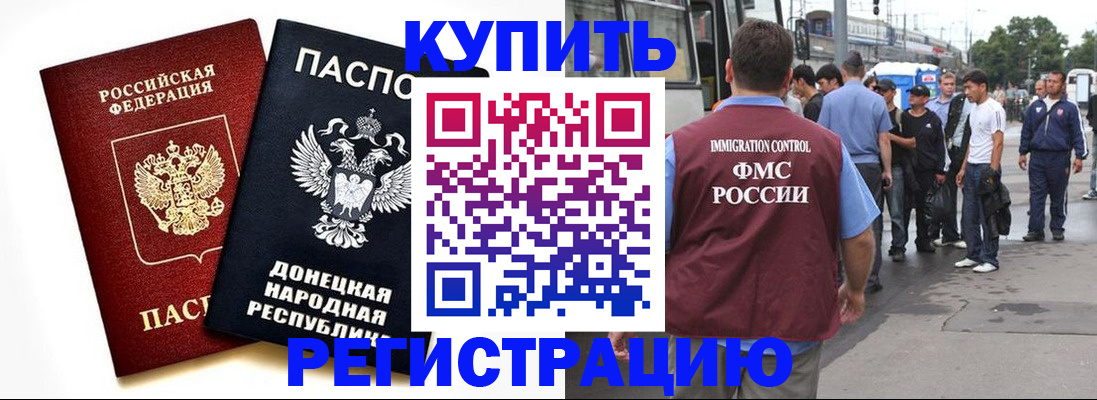 временная регистрация недорого в Калининградской области