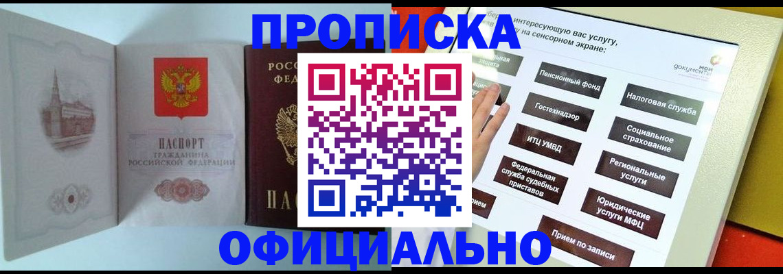 временная регистрация для всех в Калининградской области
